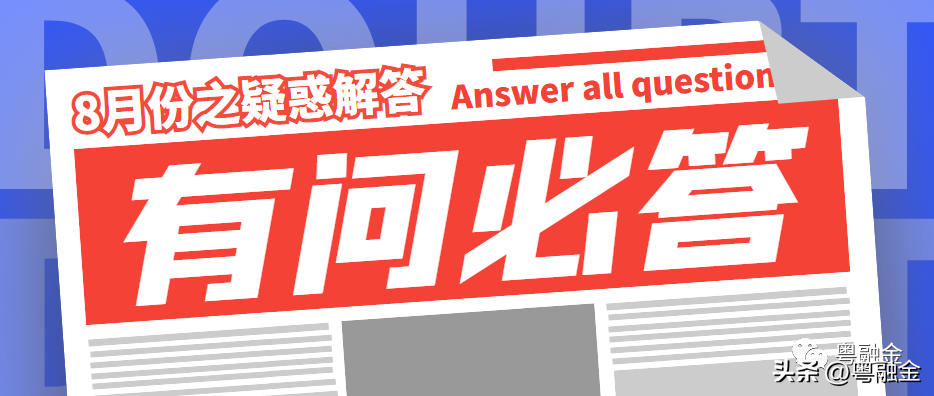 贷款遇到的那些难题？十个贷款的疑难杂症，你知道吗？