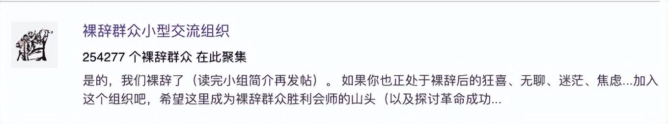 靠前份工作裸辞迷茫了，早知道失业这么难，我当初就不该裸辞