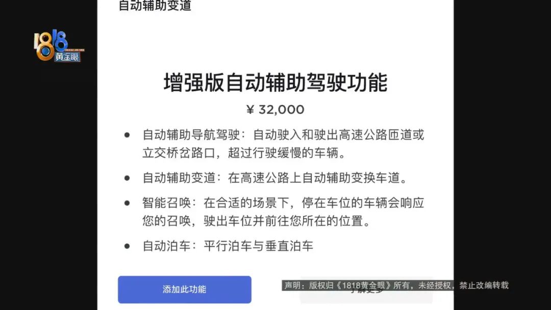 特斯拉自动驾驶换车重新买么？旧车置换“特斯拉”，说好的“自动驾驶”呢？