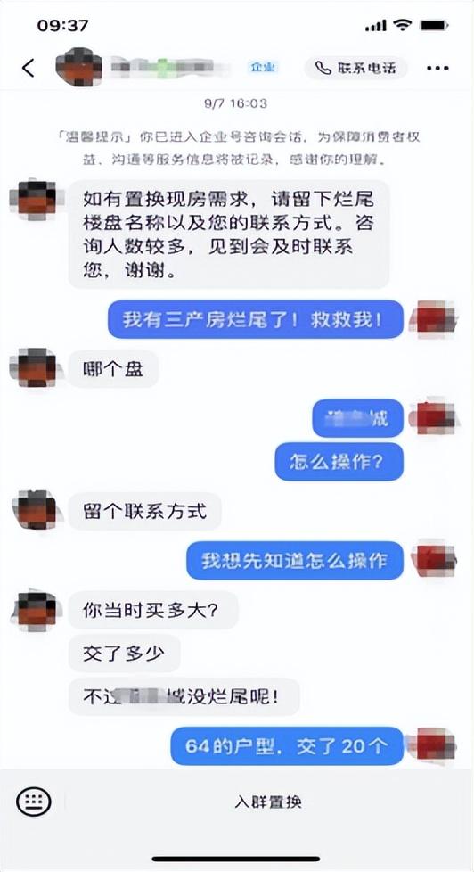 烂尾楼改造的房子能买吗？烂尾楼换了开发商的房子可以买吗？