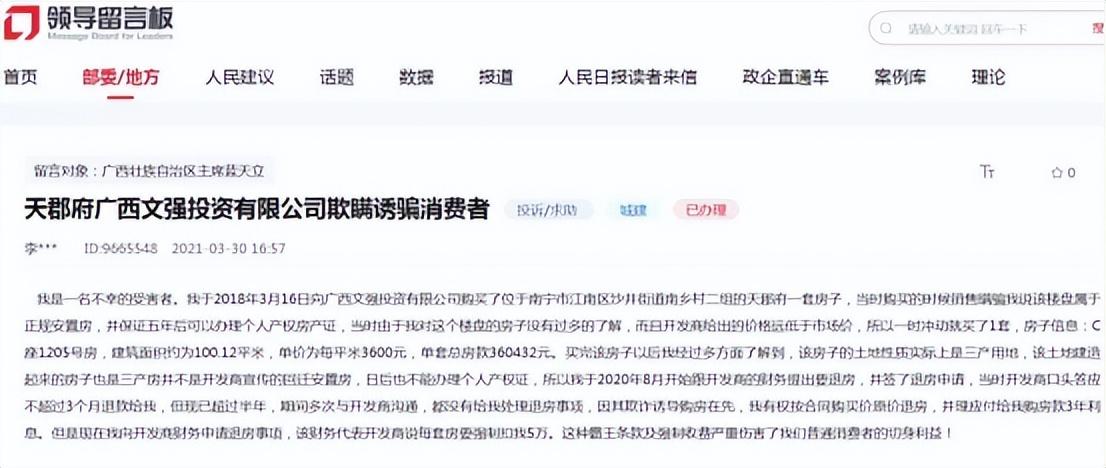 烂尾楼改造的房子能买吗？烂尾楼换了开发商的房子可以买吗？