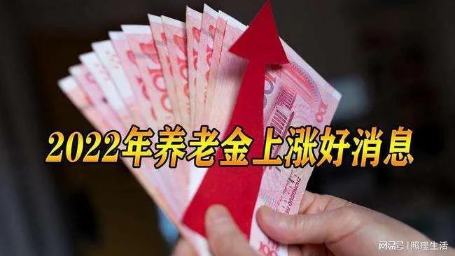 国家关于退休养老金新规定，人社局发布的最新退休养老金新规定是什么？