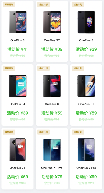 OPPO电池换新，OPPO续航计划2022开启，OPPO/一加手机电池换新最低39元