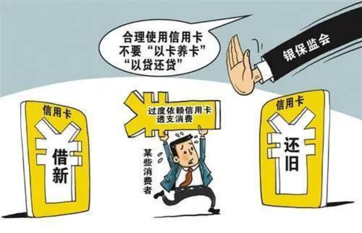 套现以卡养卡犯罪吗？“以贷养贷”以卡养卡非法套现的后果与责任