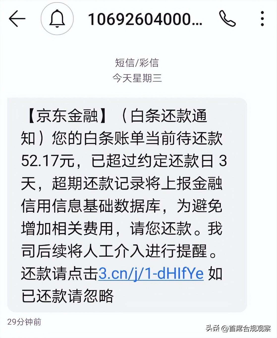 京东治痔疮什么药？京东白条怎么不好用了？