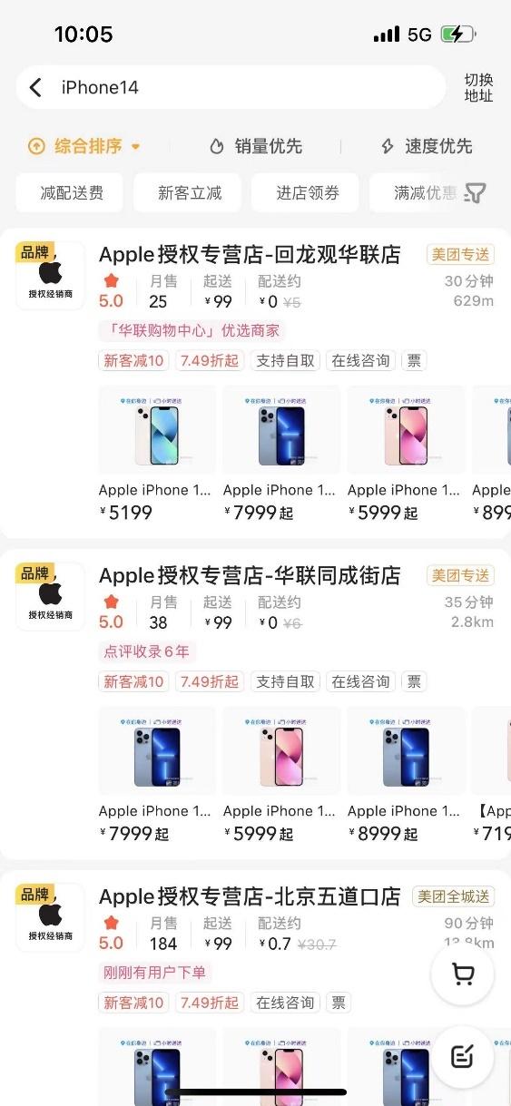 iphone12跑外卖，怎样才能靠前时间入手iPhone14？今年不妨试试外卖平台