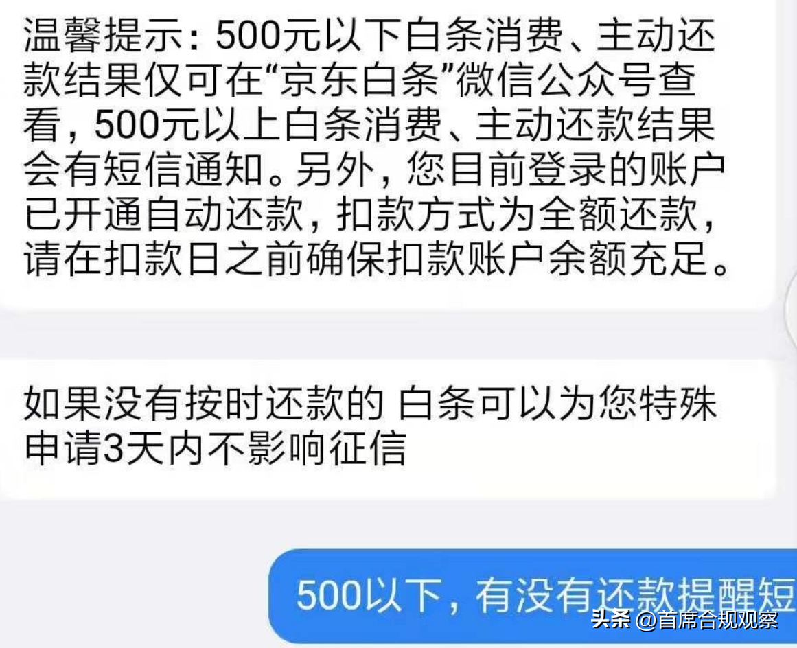 京东治痔疮什么药？京东白条怎么不好用了？