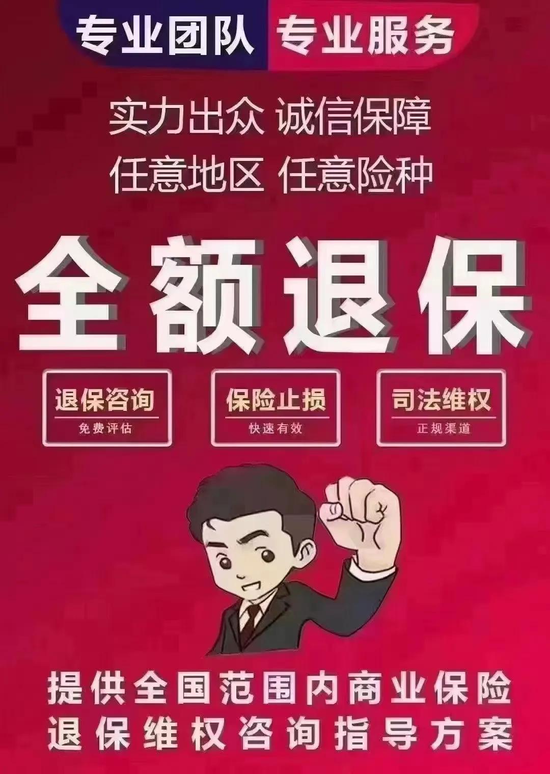 全额退保如何操作？买的保险竟然退了这么多钱呢？全额退保如何操作？买的保险竟然退了这么多钱