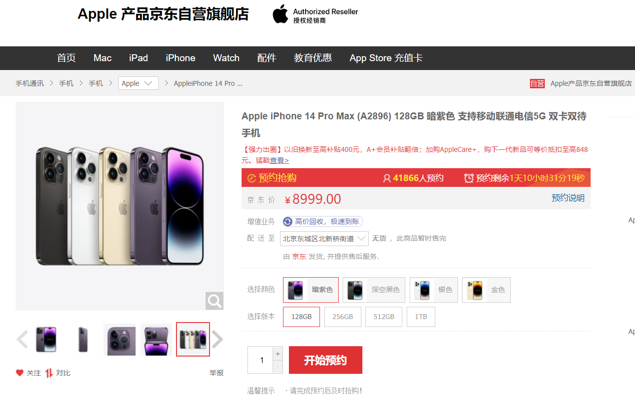 iphone12跑外卖，怎样才能靠前时间入手iPhone14？今年不妨试试外卖平台