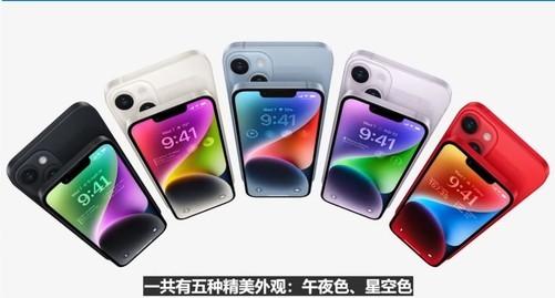 iphone14plus值得购买吗？iPhone14值得等吗？