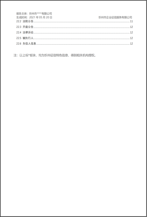 如何实现大数据征信与传统征信相互促进？加工使用政务数据建立征信数据库，征信+增信助力市场主体倍增