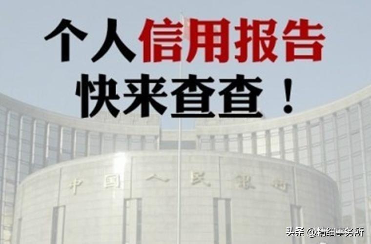 不良信用记录怎么理解？信用报告里“负面信息”和“不良记录”有什么区别