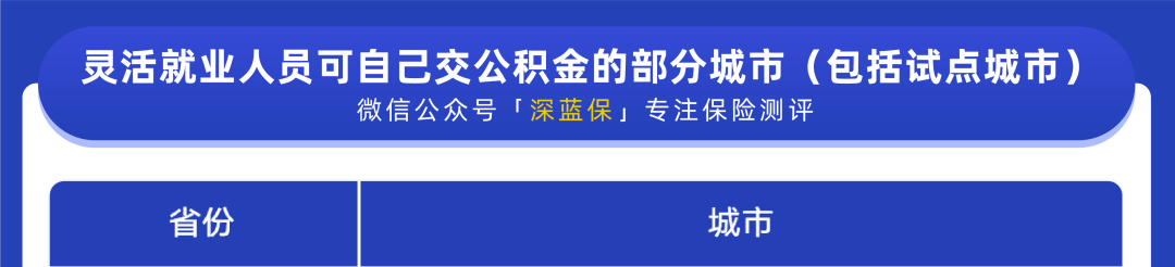 离职期间社保断了会有什么影响？离职社保断缴有啥影响吗？