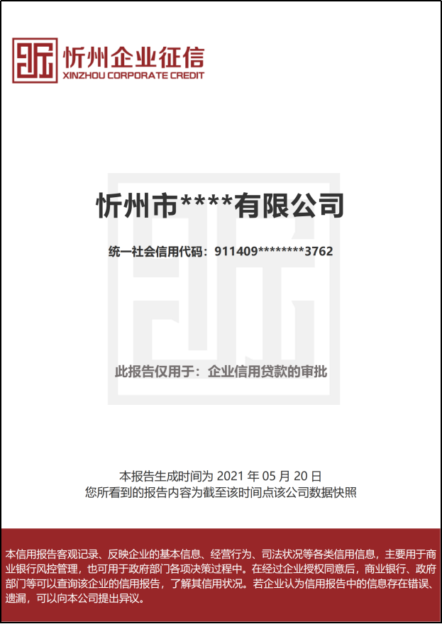 如何实现大数据征信与传统征信相互促进？加工使用政务数据建立征信数据库，征信+增信助力市场主体倍增