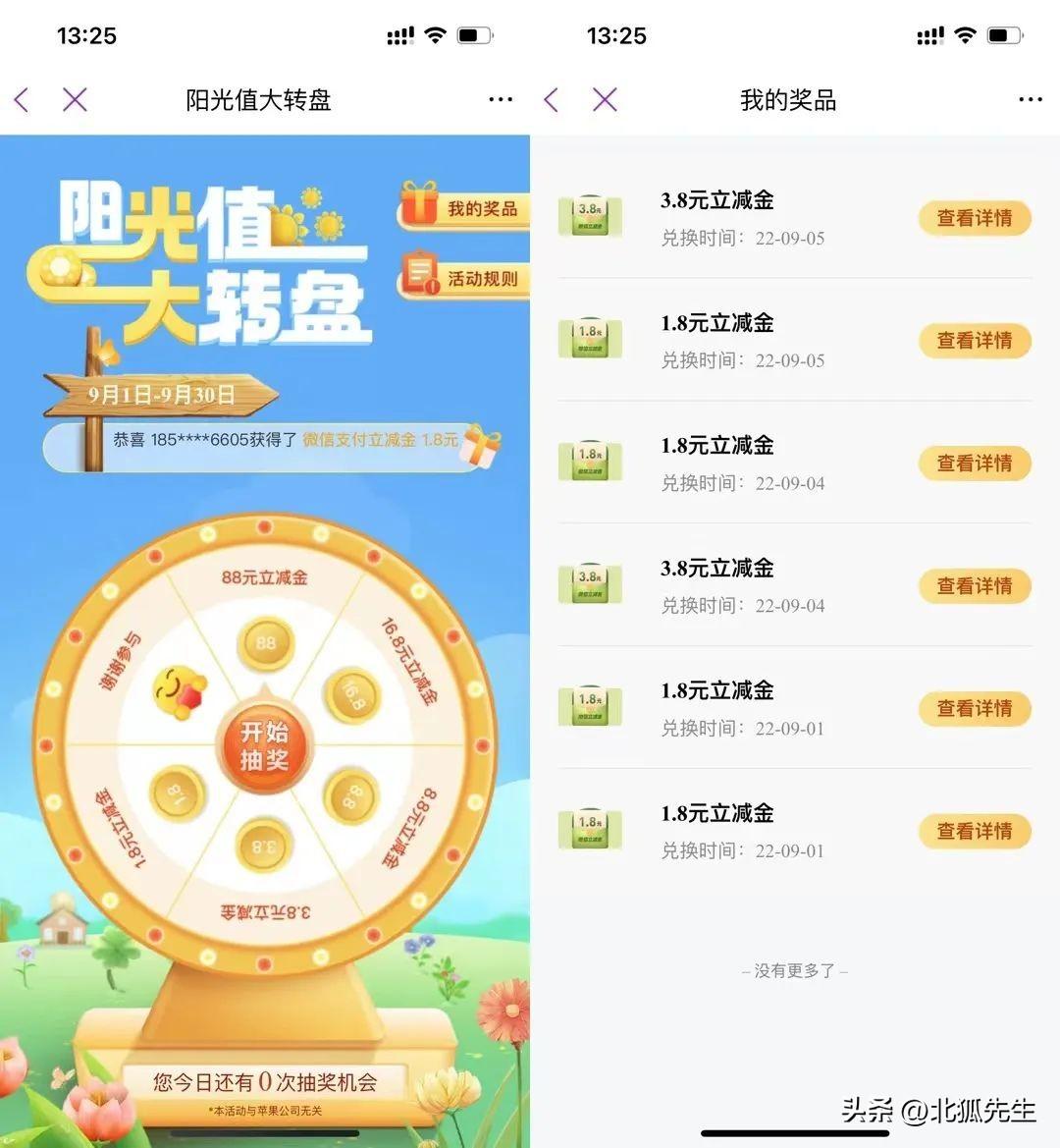 最新银行微信立减金活动，捡钱了！大量银行微信立减金来袭