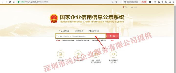 如何查询个人名下企业？如何查询自己名下被注册了哪些公司营业执照信息？