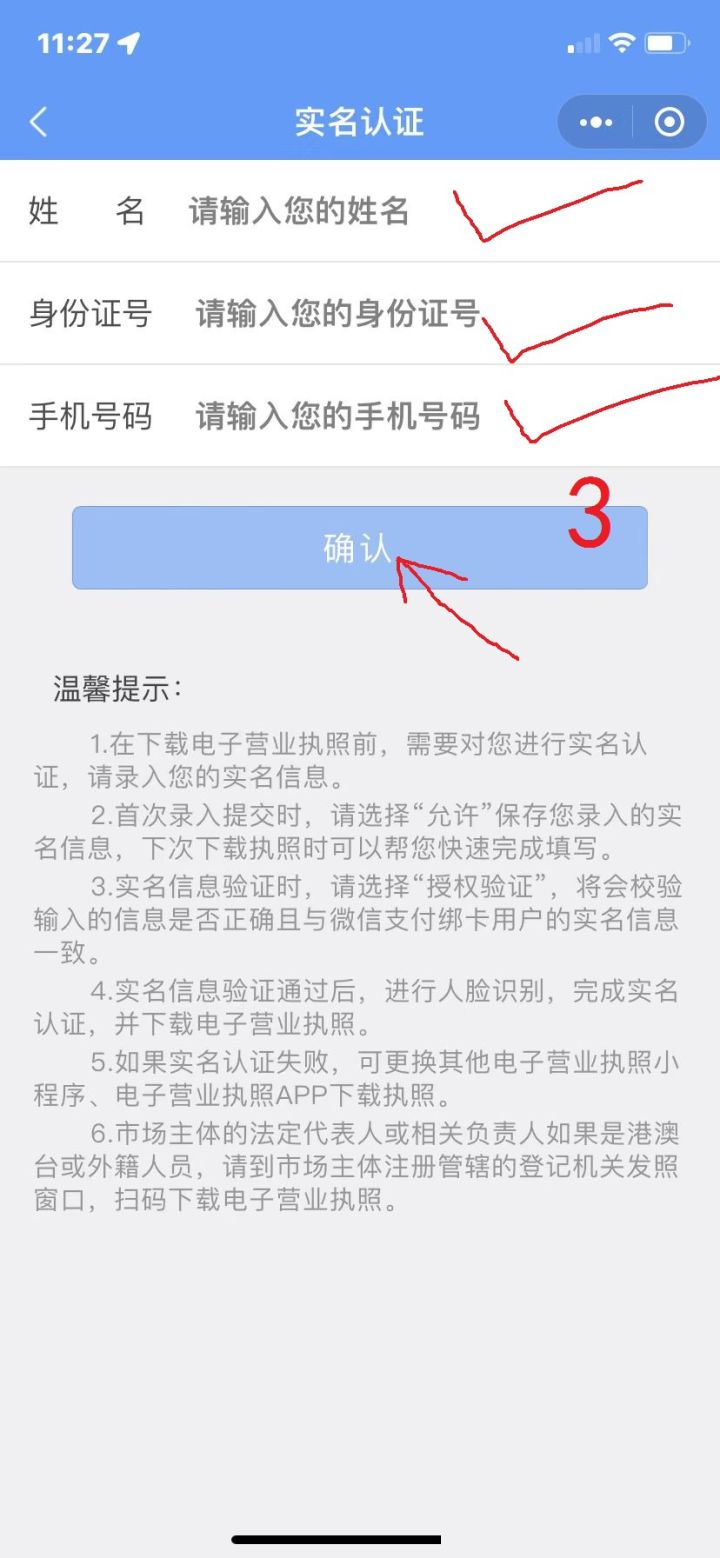 如何查询个人名下企业？如何查询自己名下被注册了哪些公司营业执照信息？