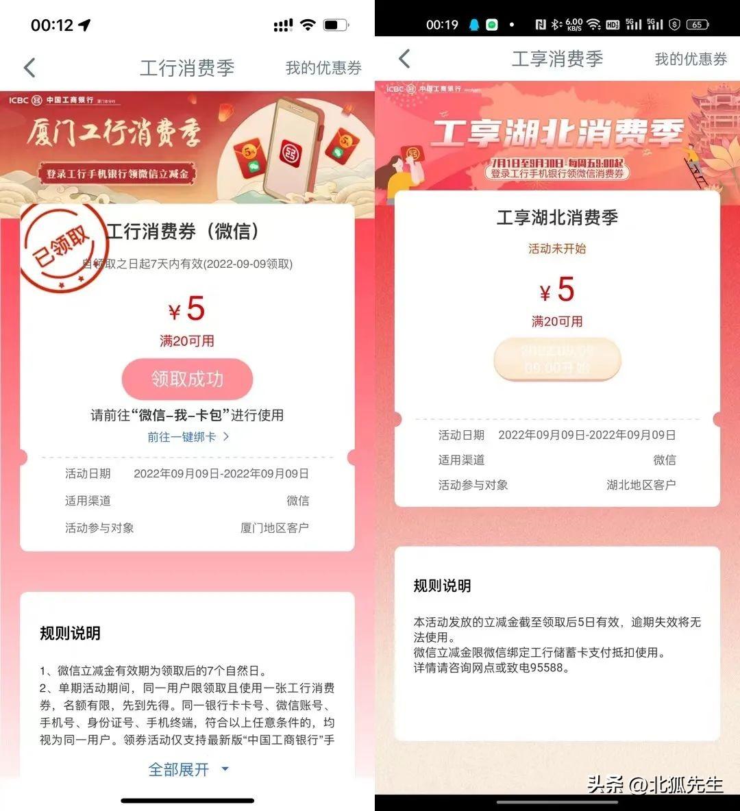 最新银行微信立减金活动，捡钱了！大量银行微信立减金来袭