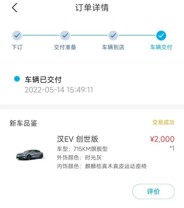 比亚迪汉eV，比亚迪汉EV车主论坛