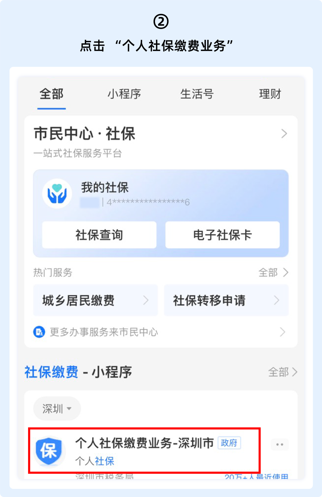 离职期间社保断了会有什么影响？离职社保断缴有啥影响吗？