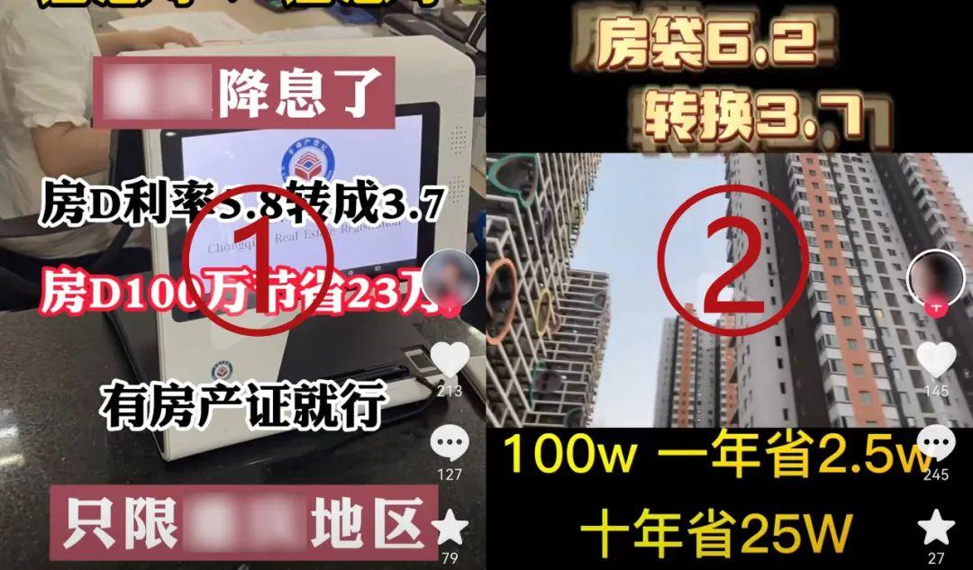 贷款利率4.655有必要转换吗？房贷利率6.2%可转3.7%可省几十万？这里又暗藏何种玄机？