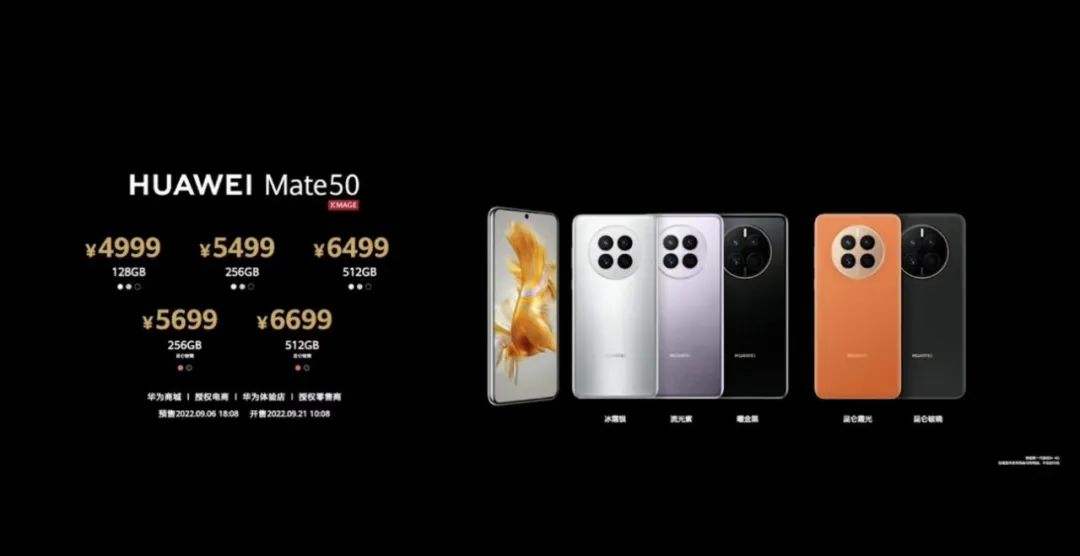 华为mate50还有可能吗？华为mate50系列还会出吗？