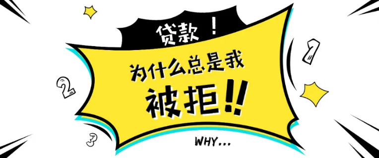 苏宁银行升级贷，苏宁升级贷为什么拒绝我？