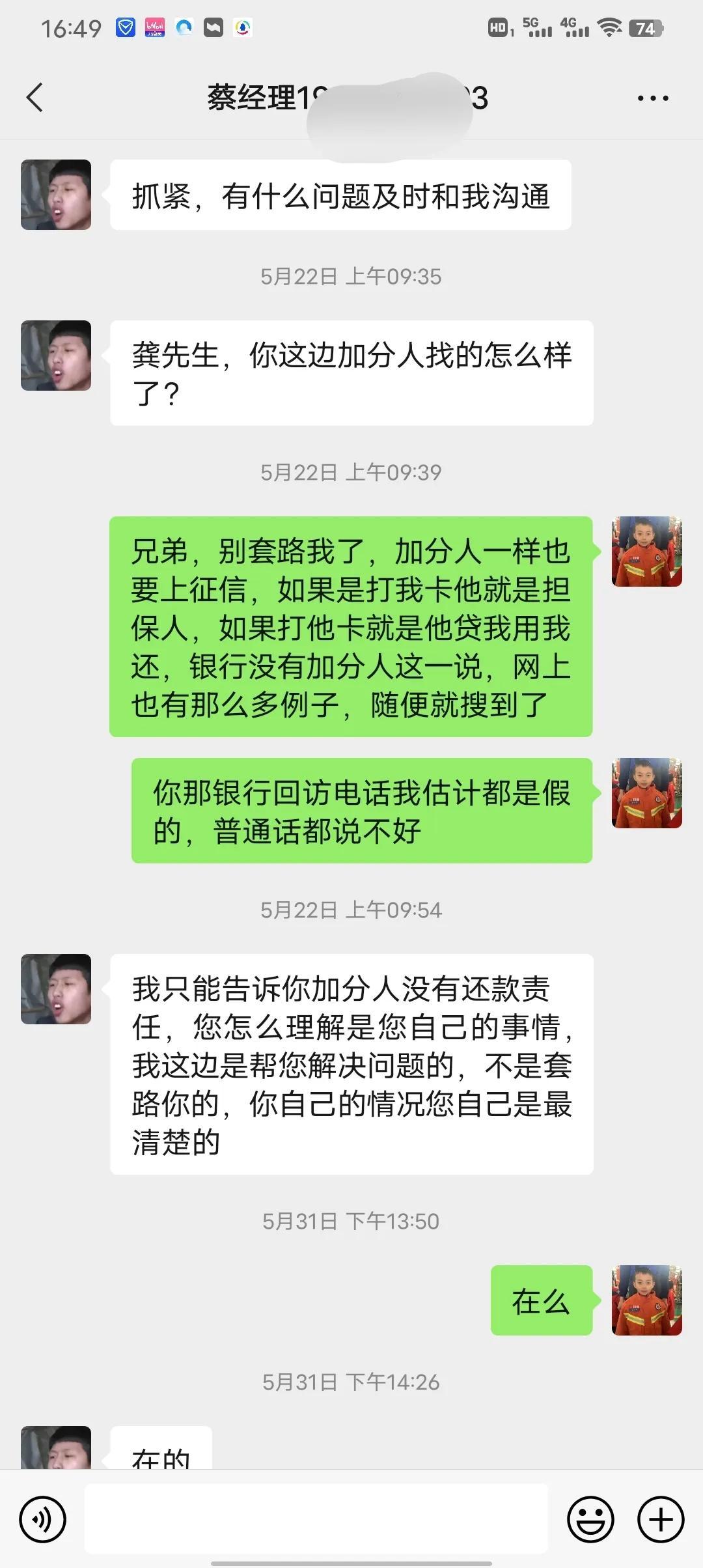 长沙贷款中介好做吗？长沙贷款中介套路，希望大家别上当