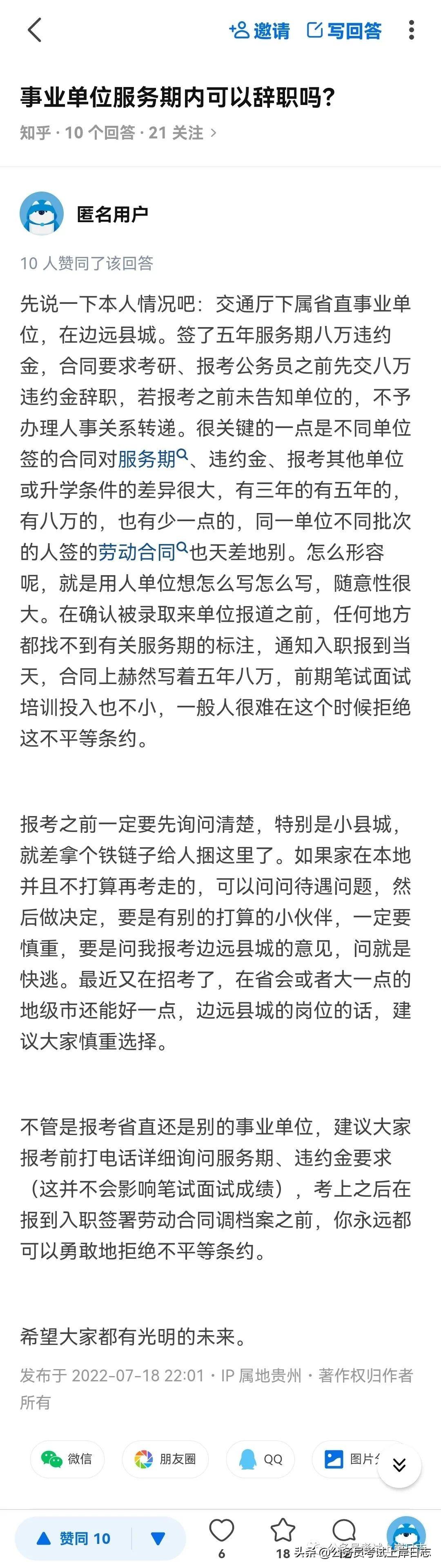 最低服务年限辞职可以再考吗？最低服务期没满可以辞职或考走吗？