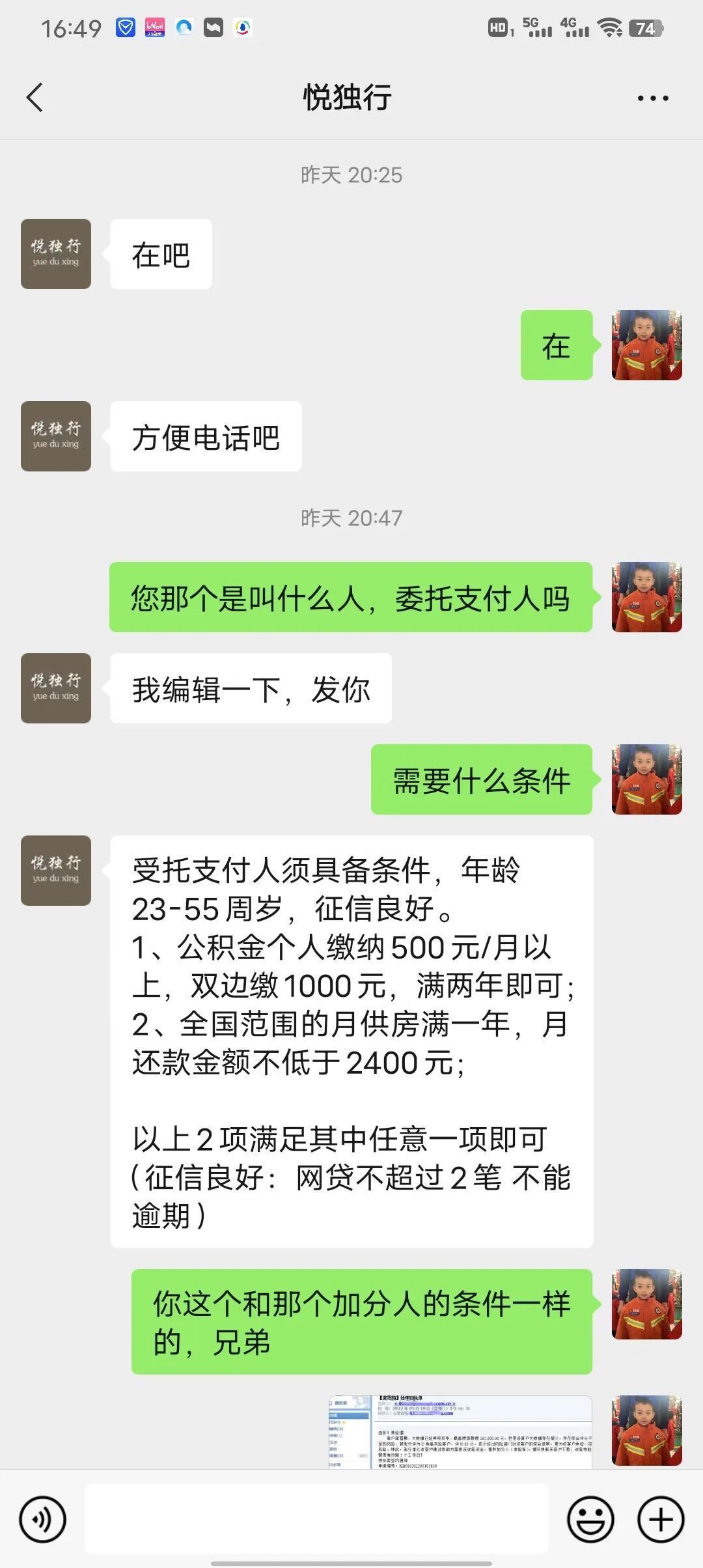 长沙贷款中介好做吗？长沙贷款中介套路，希望大家别上当