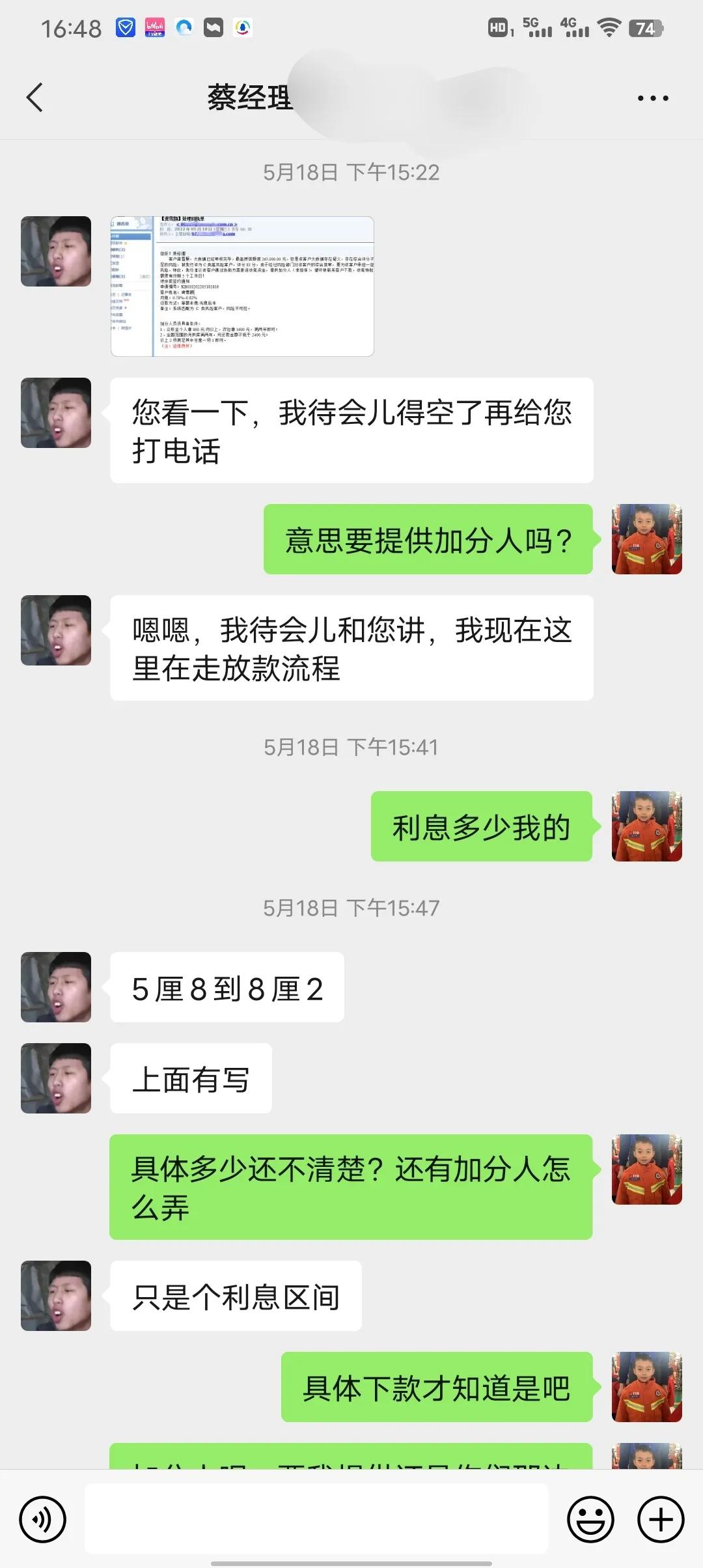 长沙贷款中介好做吗？长沙贷款中介套路，希望大家别上当