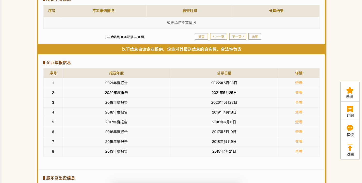 上市公司资产负债表在哪查？企业资产负债表在哪里查询