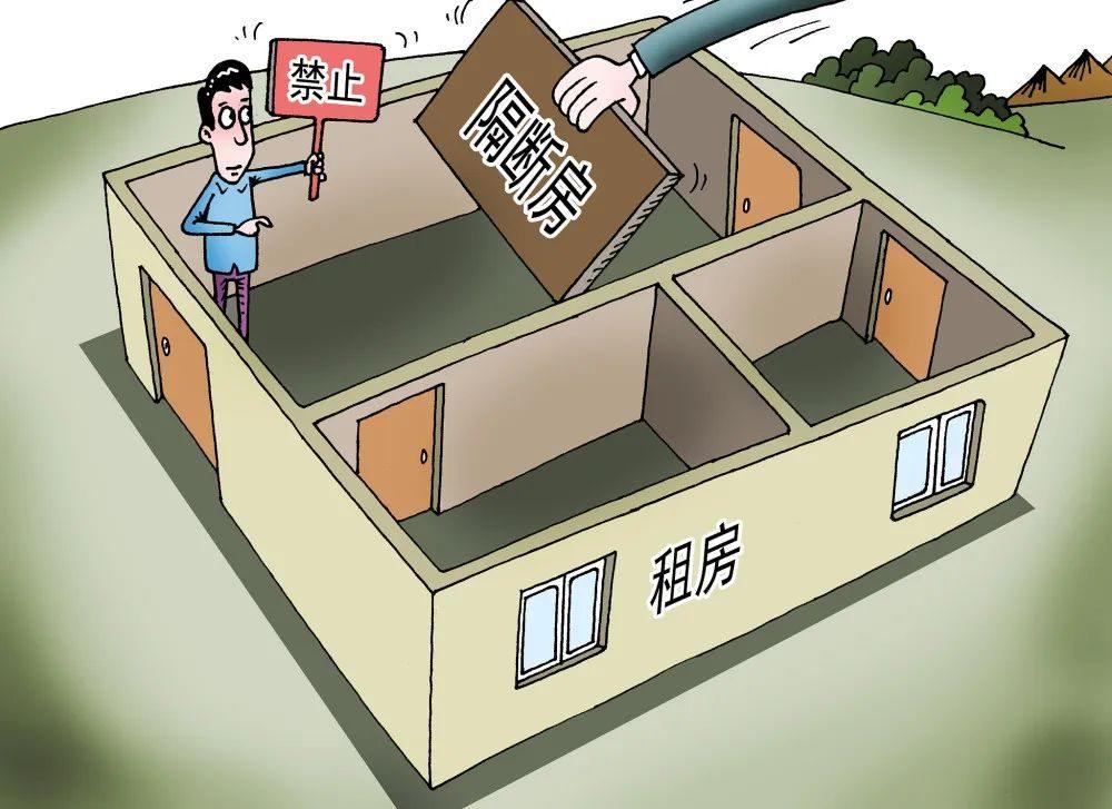 北京住房租赁条例全文，严格整治租房乱象，《北京市住房租赁条例》自2022年9月1日起施行！