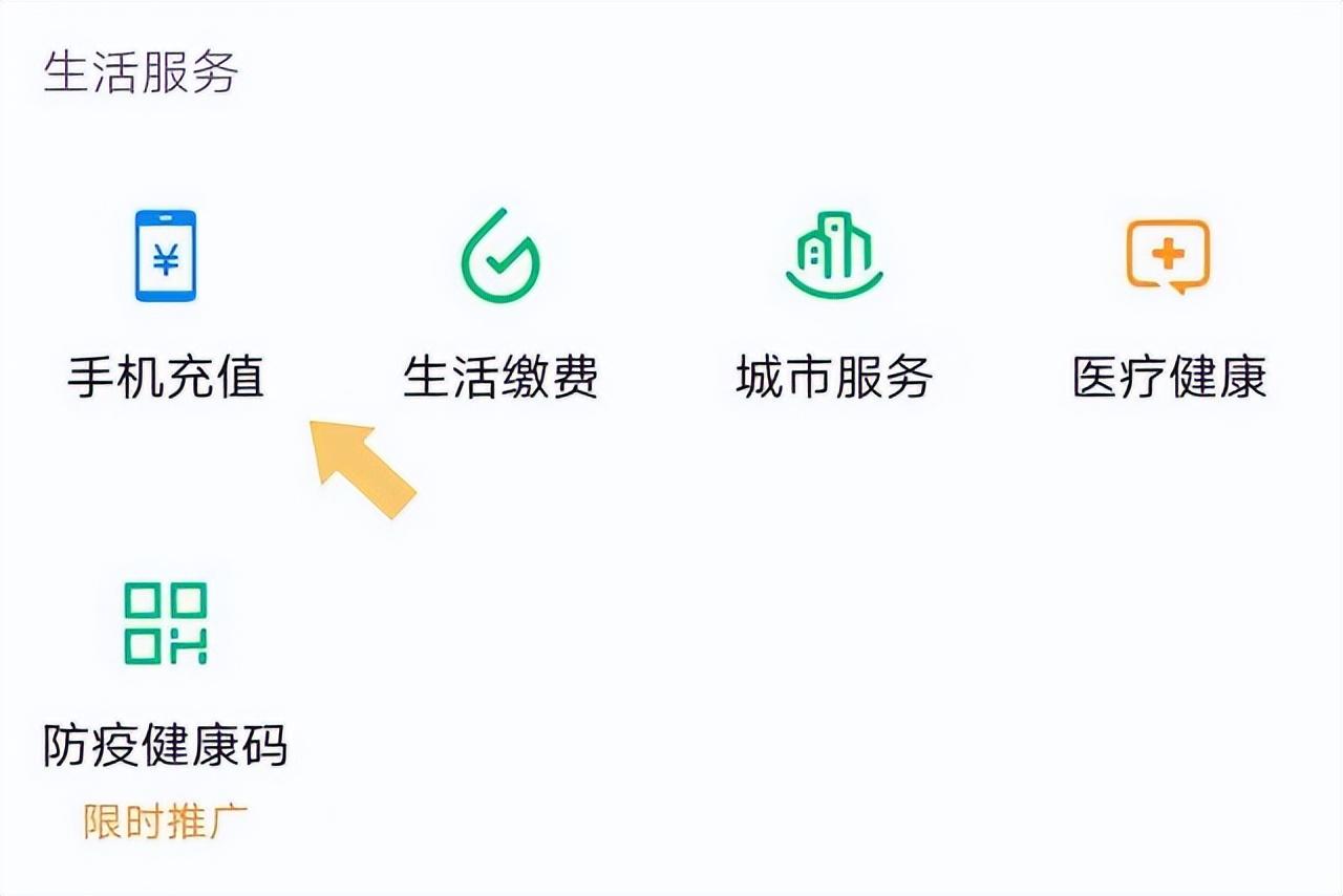 用微信充值话费不到怎么办？微信充话费支付成功，话费没有到账怎么办？