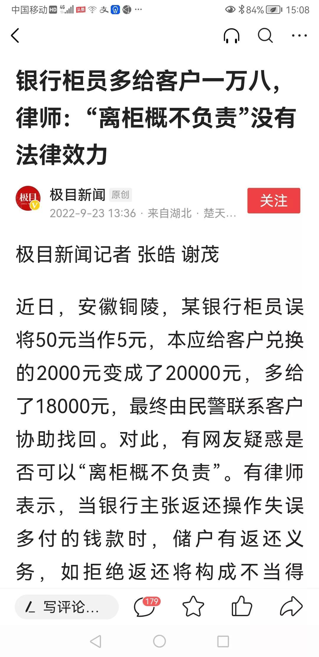 离柜概不负责，多给了怎么办？离柜概不负责是不是霸王条款