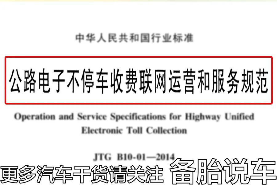 注销ETC为啥要收180元怎么办？ETC注销还要200块钱，直接扔掉行不行