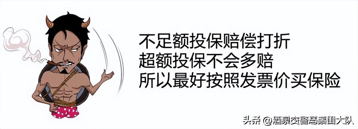 我要买车保险怎么买？新车保险怎么买比较划算？