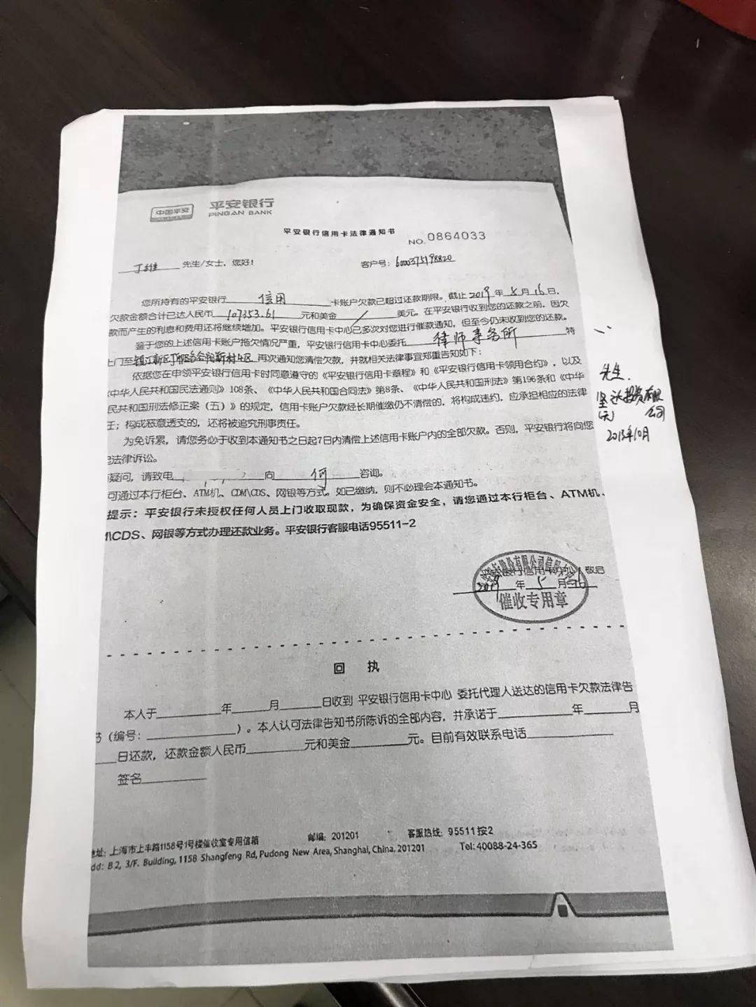 平安普惠以平安银行名义催款，“社会”式催款、“甩锅”外包公司，平安银行何以“平安”？