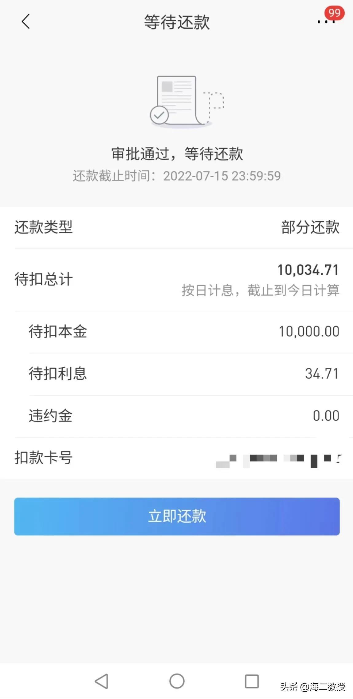 经营贷能不能提前还款，经营贷可以提前还款吗？