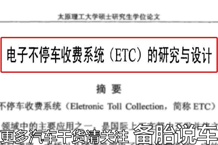 注销ETC为啥要收180元怎么办？ETC注销还要200块钱，直接扔掉行不行