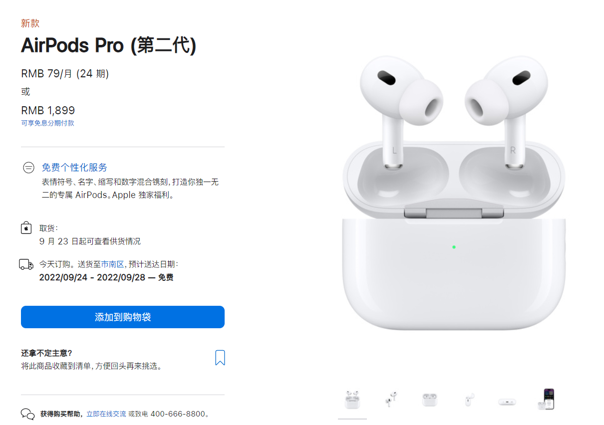 airpods2什么时候发货？AirPodsPro2美国新订单发货延迟已长达2-3周