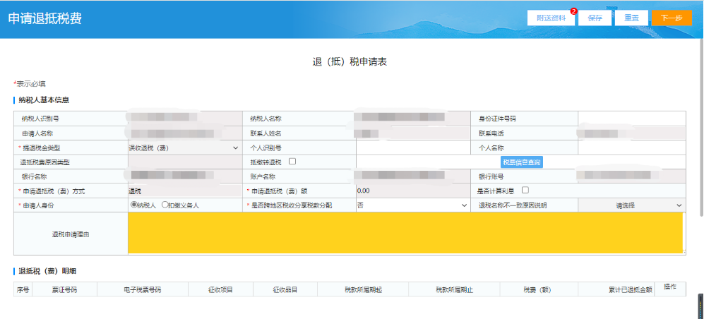 电子税务局如何操作退税？财务人员必备技能：手把手教你在电子税务局上办理各类退税业务