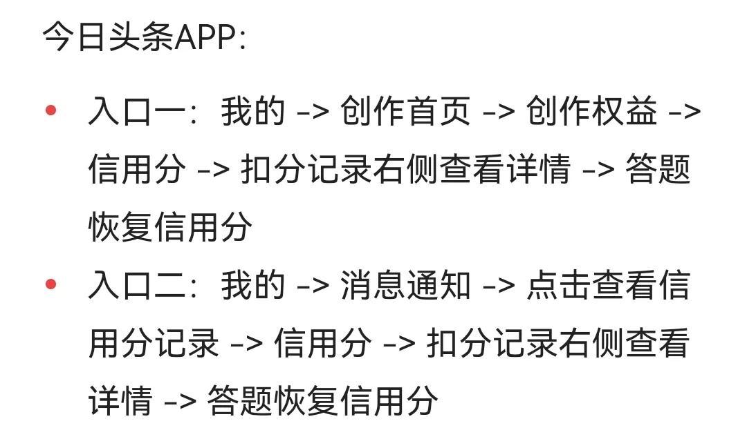 驾照扣分怎么恢复？信用分扣完了怎么办？