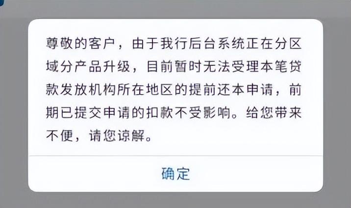 提前还一半房贷，提前还贷怎么操作？