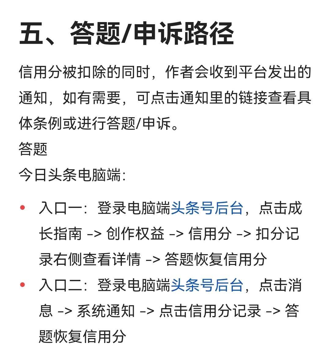 驾照扣分怎么恢复？信用分扣完了怎么办？