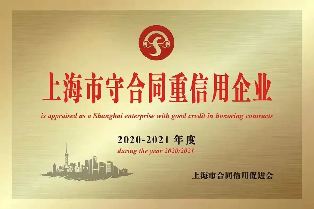 上海市合同信用促进会是什么机构？上海宝山区失信人员名单