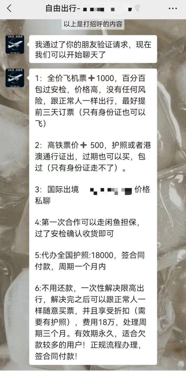 作为前公司法人被限高后，离职了可以申请坐飞机吗？公司称可为老赖买机票、18万元取消限高影响，律师：或涉罪