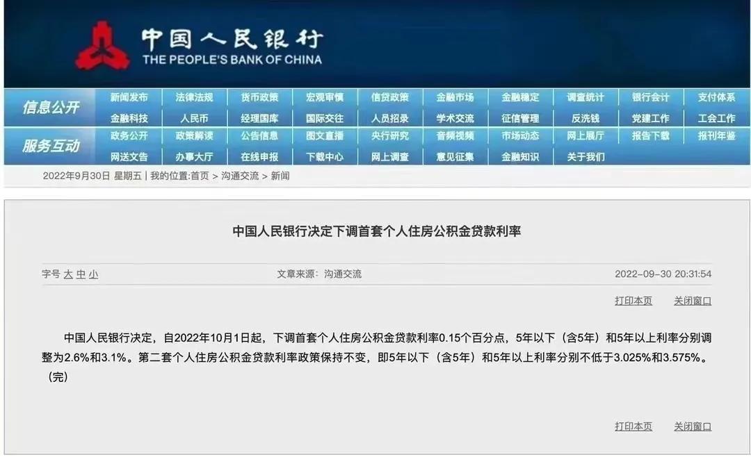 第四季度房地产，4部门联合出手，楼市在第四季度将要迎来大变局