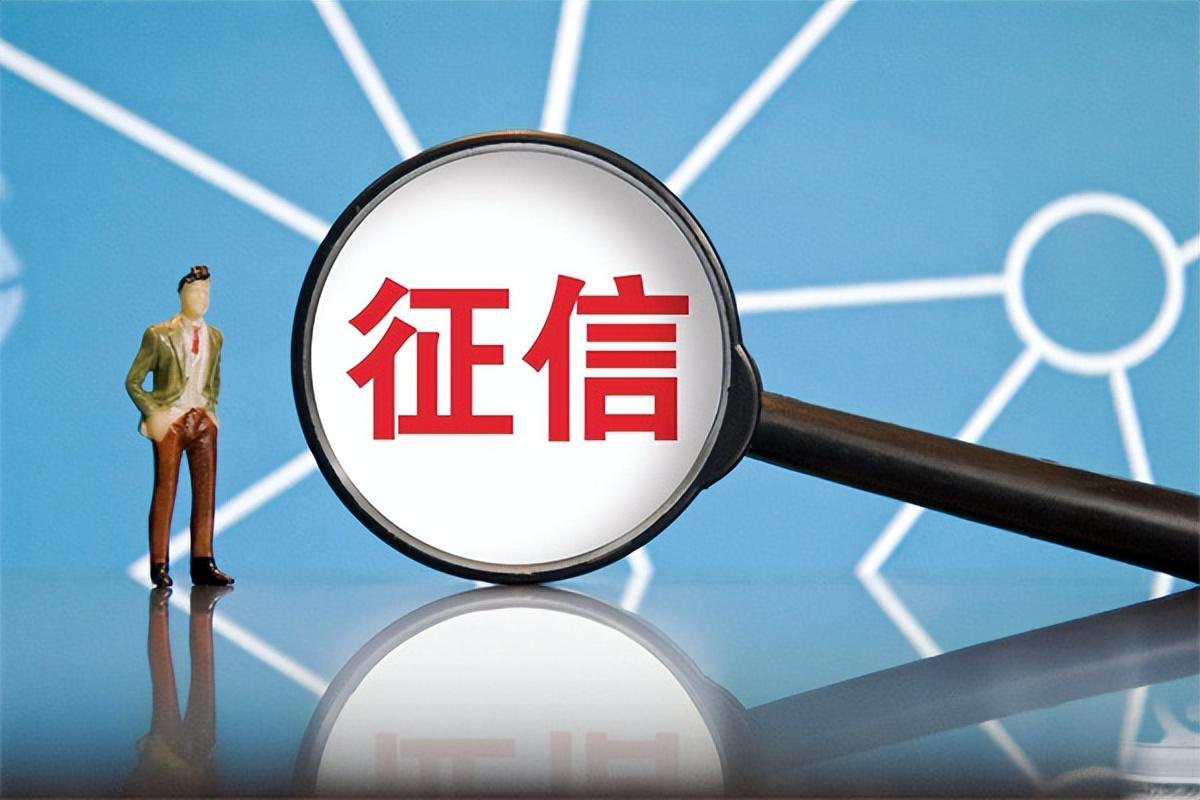 买房征信过不了怎么办？买房查征信查的是什么内容？