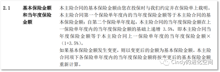 增额终身寿险适合哪些人？增额终身寿险适合老人买吗？